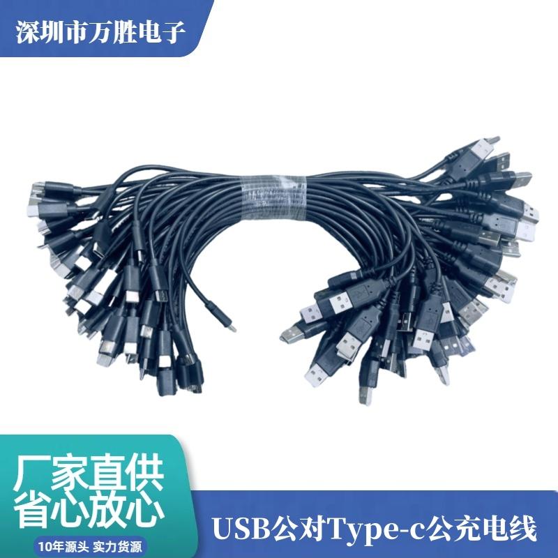 原装工厂流水线专用数据线