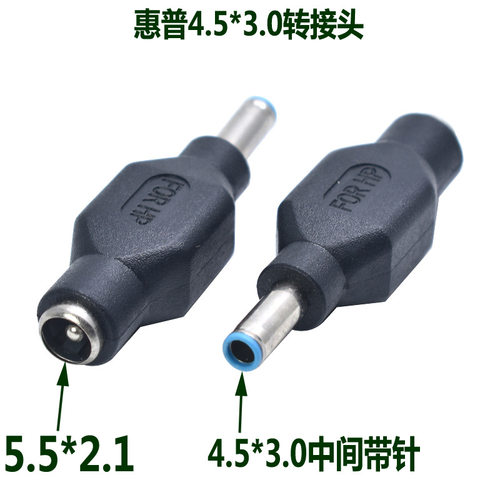 惠普笔记本5.5*2.1转4.5*3.0