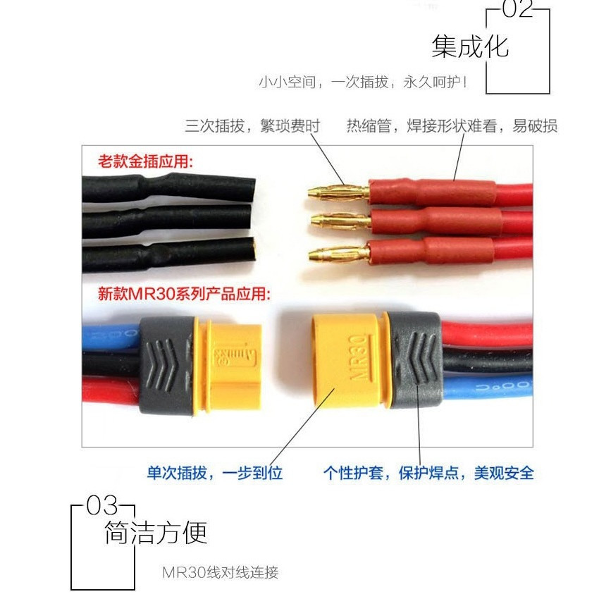 Amass艾迈斯MR30-M/F公头母头三芯耐高温航模插头三孔ESC电调电机