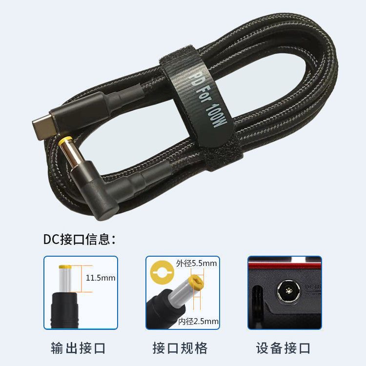 PD诱骗线电源线100W戴尔惠普