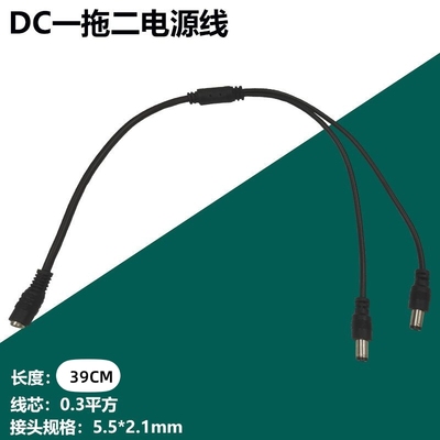DC 1分2/3/4/5/6/8电源线母头线一拖多支线12V接集中供电监控摄像