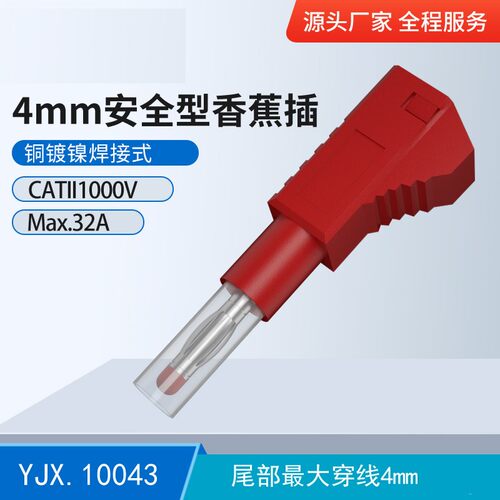 4mm纯铜香蕉插头伸缩护套接头