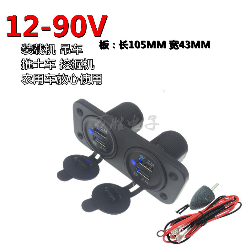 汽车点烟器USB母座12V-90V摩托车充电母座插座工程车挖机充电母座,汽车用品/电子/清洗/改装,车用点烟器,淘宝优惠券,粉丝福利购,淘宝优惠卷