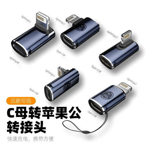 苹果转typec转接头华为充电
