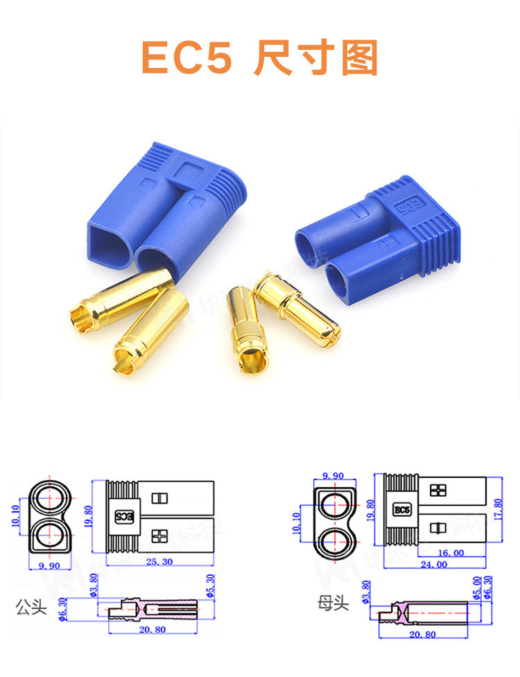 优质可焊接5mm镀金香蕉插头大电流ec5带护套航模锂电池公母插头