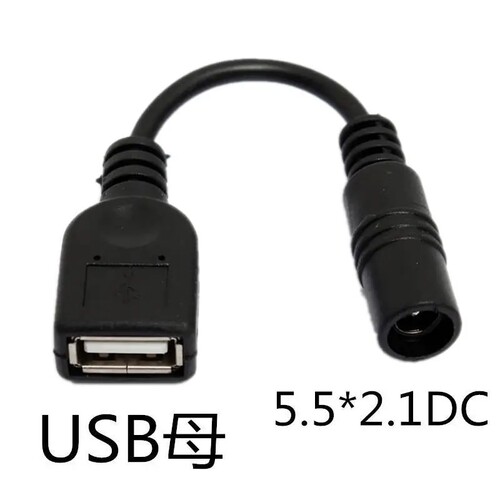 USB转DC转接转换头USB母对DC5.5*2.1母短线纯铜5V1/2A转换线