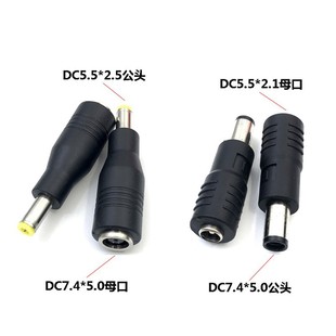 惠普戴尔笔记本电源适配器转接头7.4 2.5公头 5.0mm母DC插座转5.5