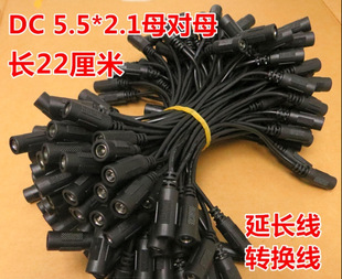 12VDC5.5*2.1母对母电源转接线dc带针母头/5.5*2.1母对母直通延长