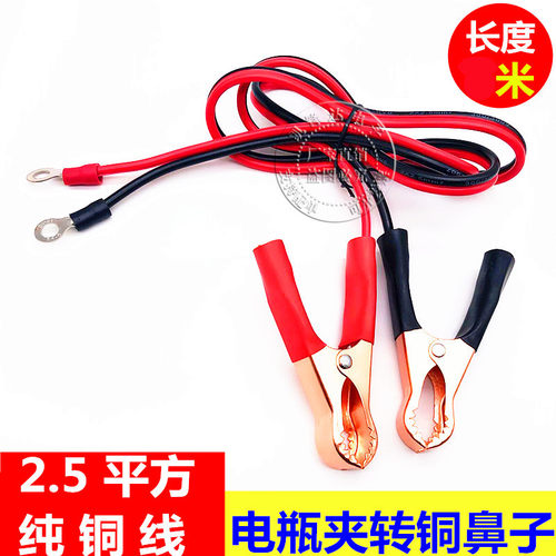 汽车电瓶夹子车载逆变器