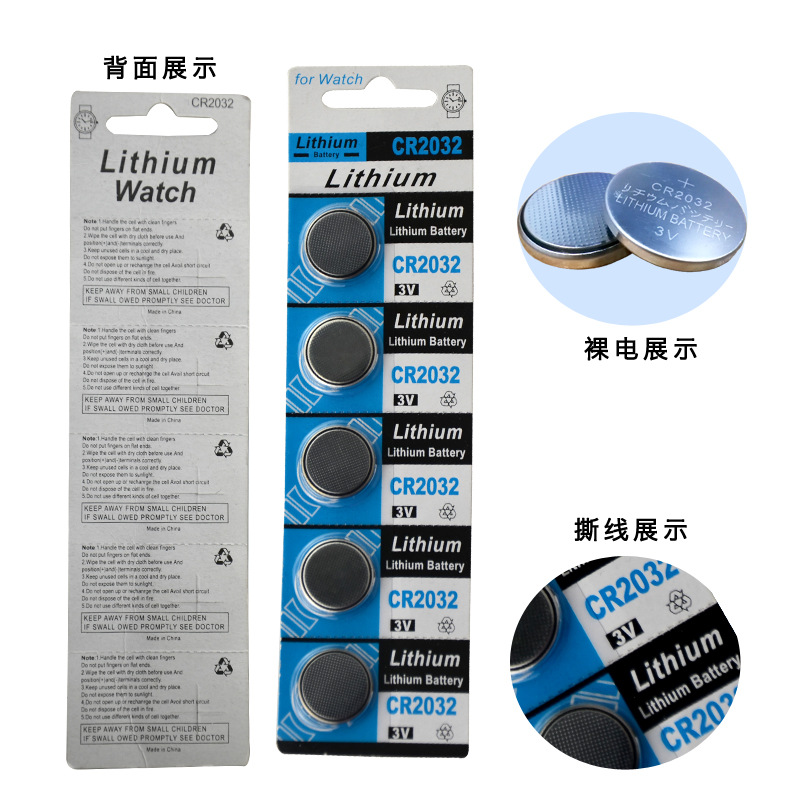 汽车钥匙电脑主板血糖仪CR2032