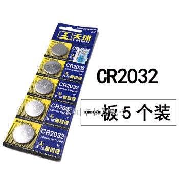 汽车遥控器电池CR203220252016