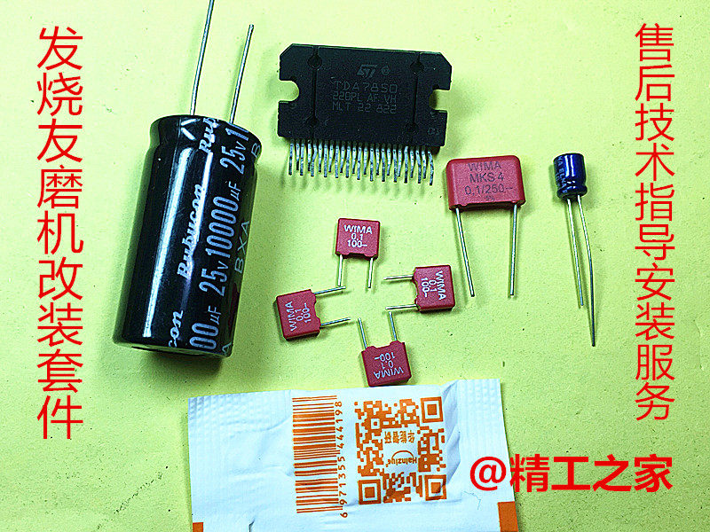 原装进口拆机 TDA7850  汽车功放芯片 MLT产地 导航CD改装专用