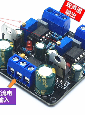 双交流电双声道 双运放 缓冲前级板 NE5532 OPA2604 音调放大功放
