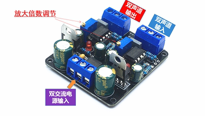双交流电双声道双运放功放前级板