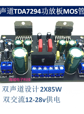 TDA7294功放板双声道2X100W功放成品发烧级立体声大功率hifi音响