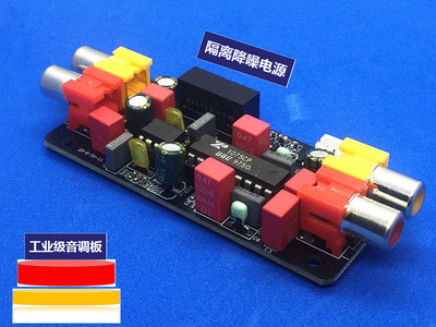 车载家用RCA双声道前级前置放大板调音功放安卓CD导航一体机运放