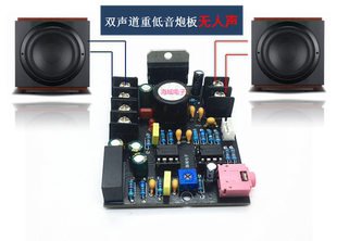 车载家用单电源超重低音炮功放超重低音补偿炮双声道大功率功放板