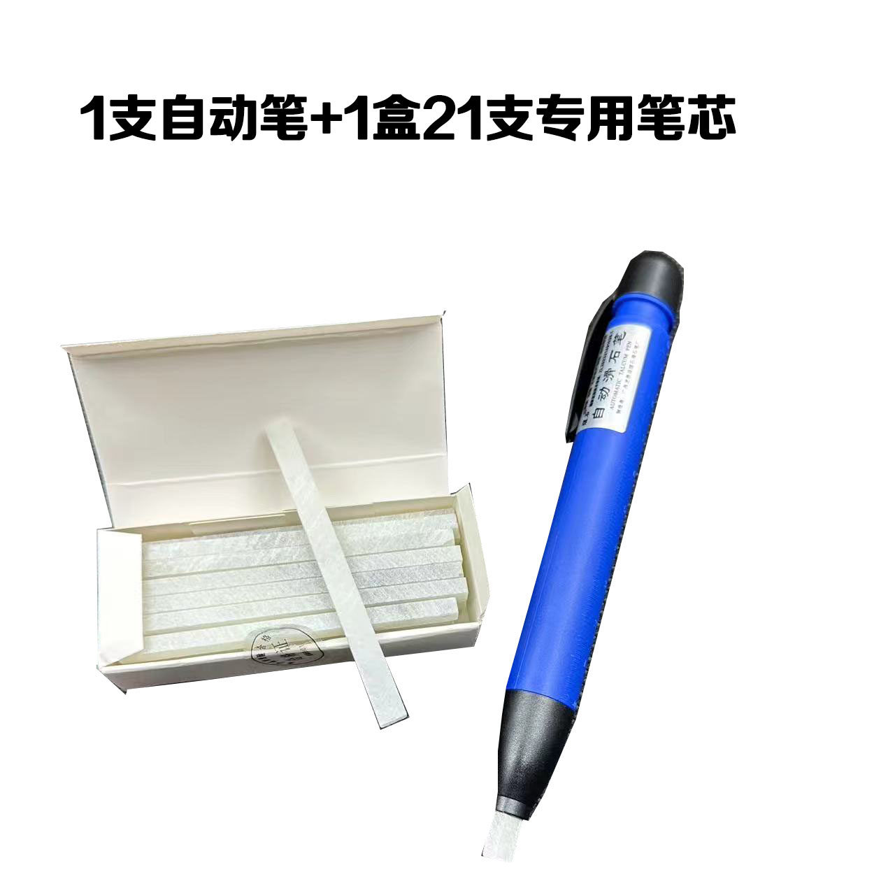 自动石笔划线笔记号笔工地焊割木工划线石笔画画滑石笔