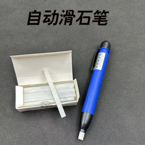自动滑石笔按压式石笔便携式滑石笔芯石笔工地木工焊工划线记号笔
