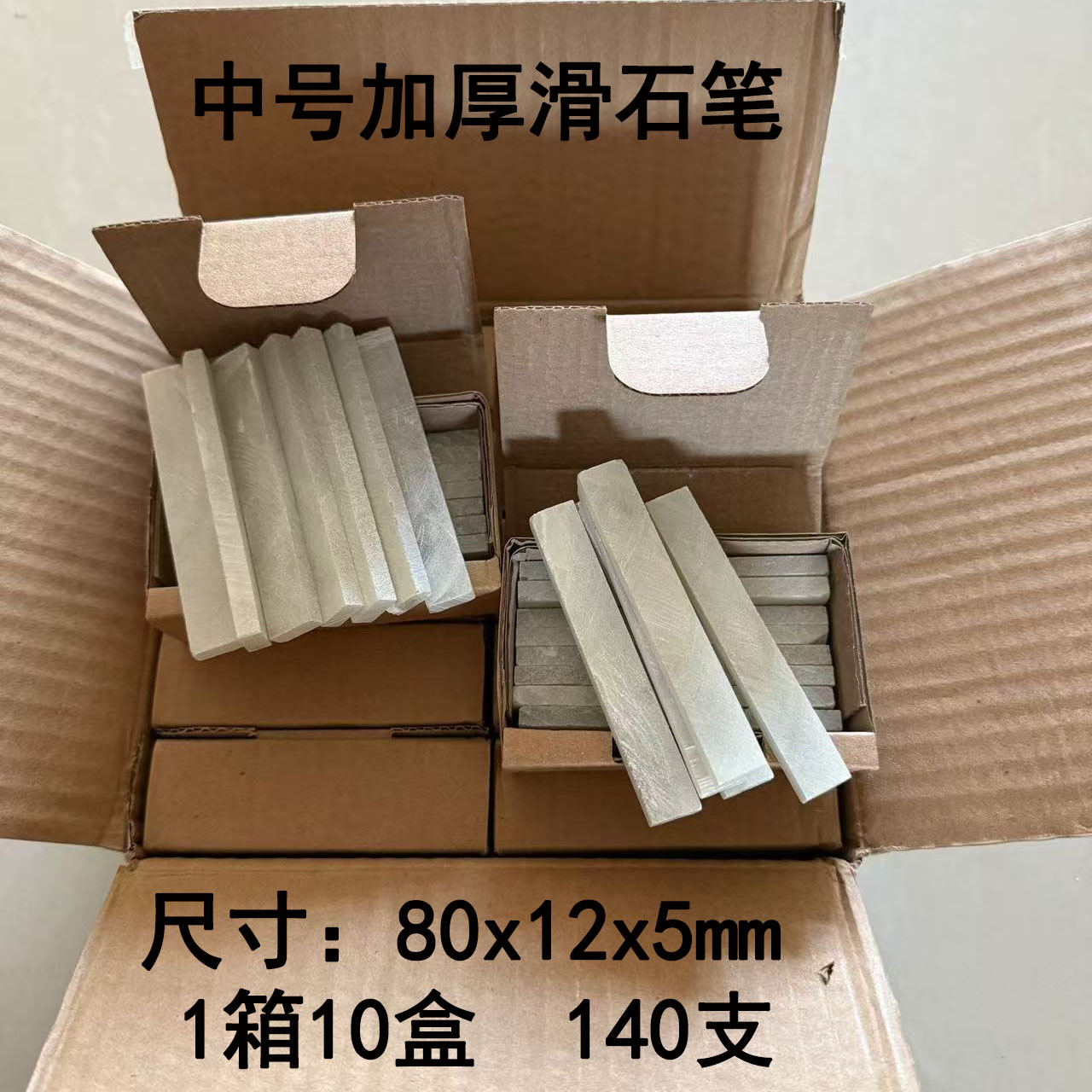 中号加厚滑石笔划线木工建筑钢铁焊割划线记号笔石笔