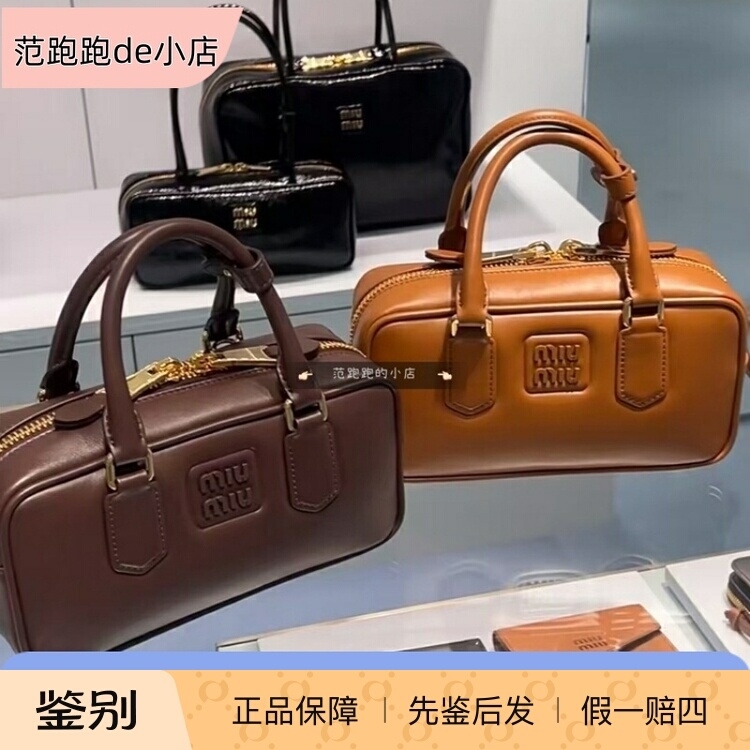 MiuMiu缪缪女包新款Beau锁头小号腋下包单肩保龄球包法棍包手提包