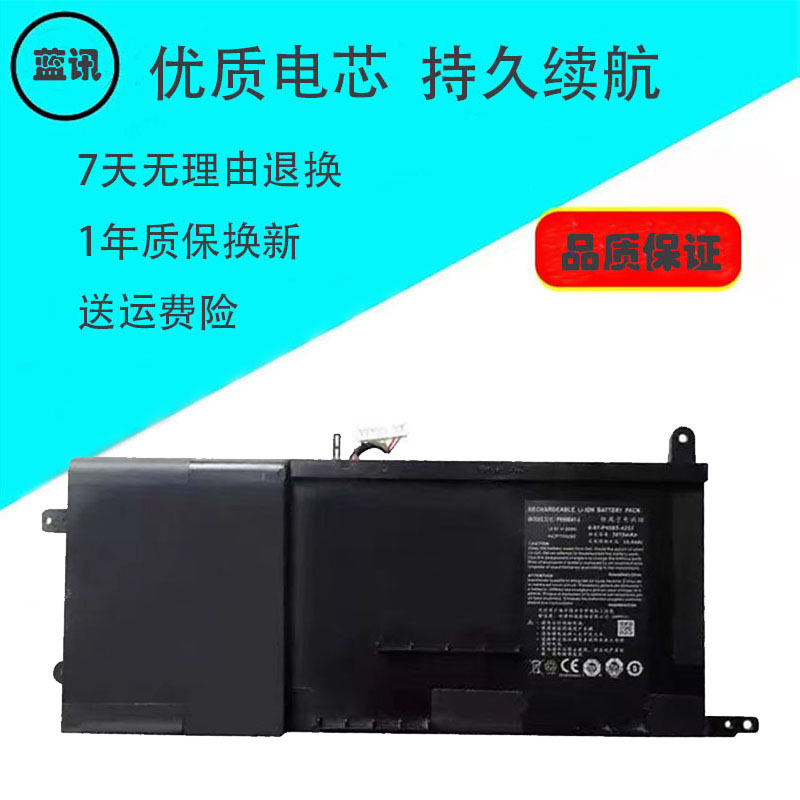 其他笔记本电池P650BAT-4