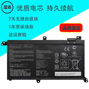 适用华硕灵耀S2代S4300U S4300F Mars15VX60G 笔记本电池B31N1732