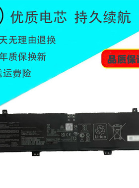 适用华硕 ASUS C41N2101 76W 2022款 幻14 GA402R 笔记本电池