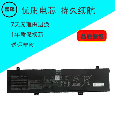 其他笔记本电池C41N2101