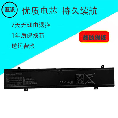 其他笔记本电池C41N2109