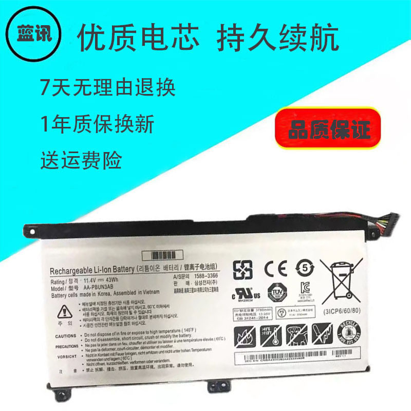 其他笔记本电池AA-PBUN3AB