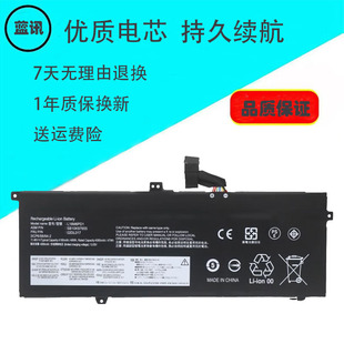 适用联想Thinkpad X13 Gen 1 X390 X395 TP00106A/B笔记本电池