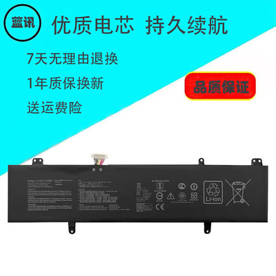 蓝讯笔记本电池B31N1707