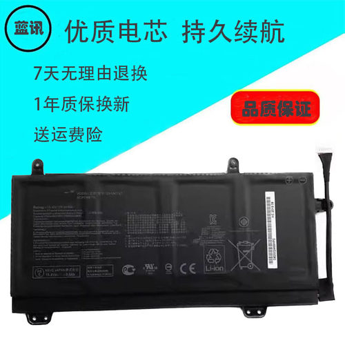 蓝讯C41N1727笔记本电池