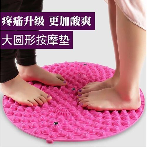 指压板圆形足底按摩脚垫
