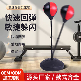 成人拳击速度球儿童家用桌面不倒翁立式快速反应回弹沙袋包拳击球