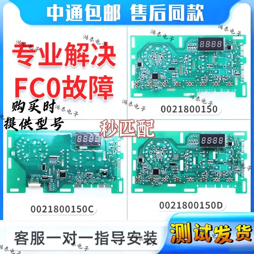 海尔洗衣机电脑板@G1012B36W EG80B109G显示电路主板0021800150D