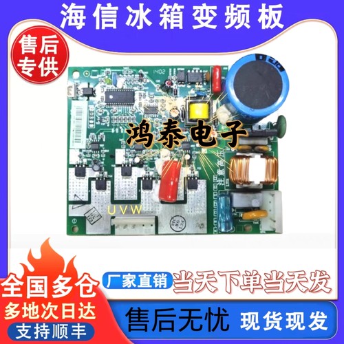 冰箱BCD-232PMB 258BDGV 262GVBP变频板压缩机驱动板