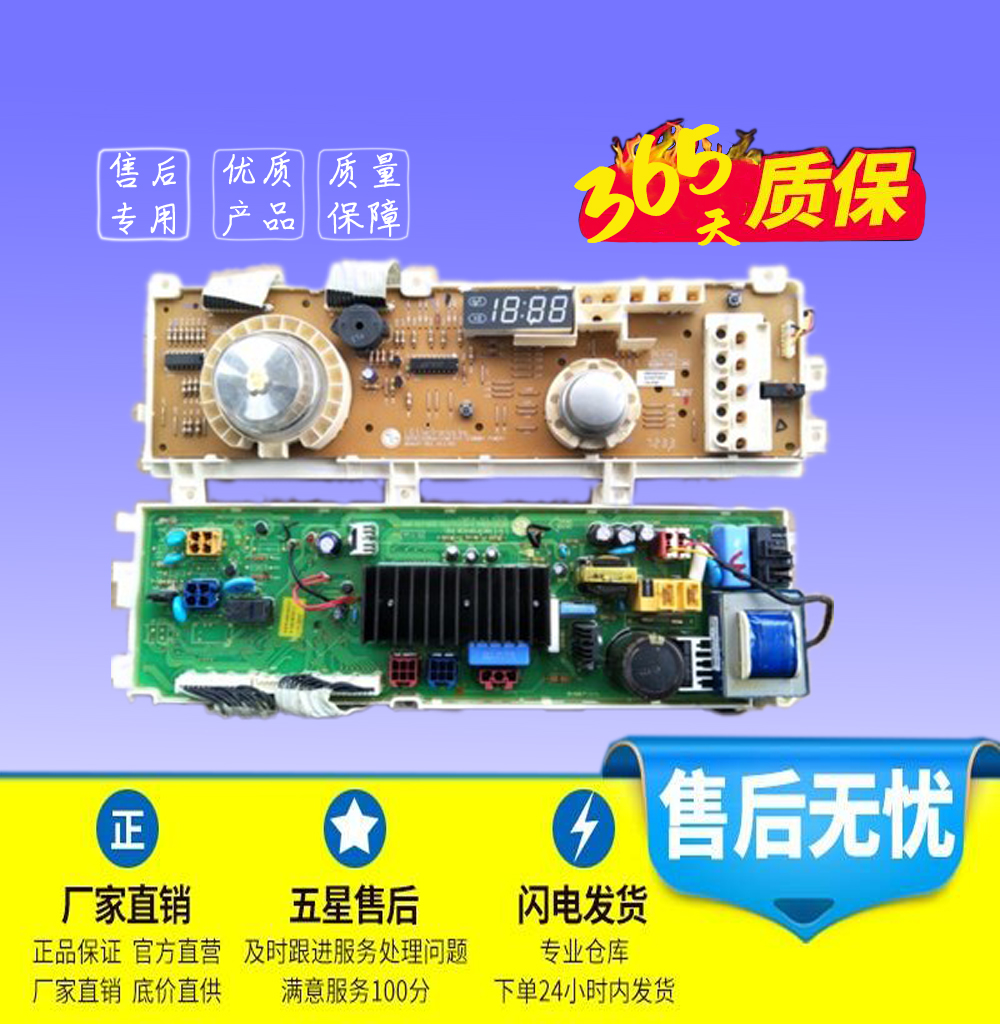LG洗衣机电脑板家用电器