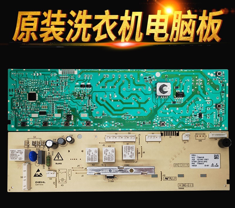 美菱滚筒洗衣机XQG80-98Q1电脑板10210461主板电源板AKO775640