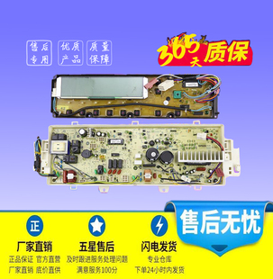 L9088BXG主板显示板 三洋帝度滚筒洗衣机电脑板XQG80 L1088BXS