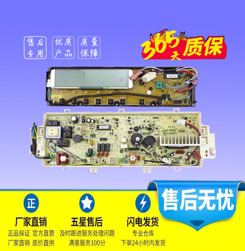 三洋帝度滚筒洗衣机电脑板XQG80-L1088BXS/DG-L9088BXG主板显示板