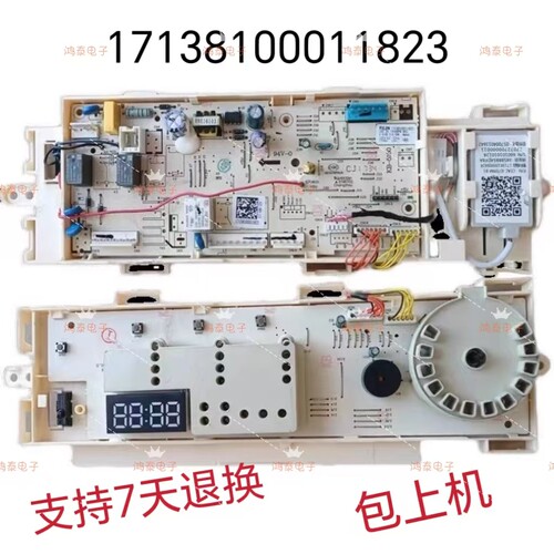 小天鹅洗衣机电脑板TG80V60WDS