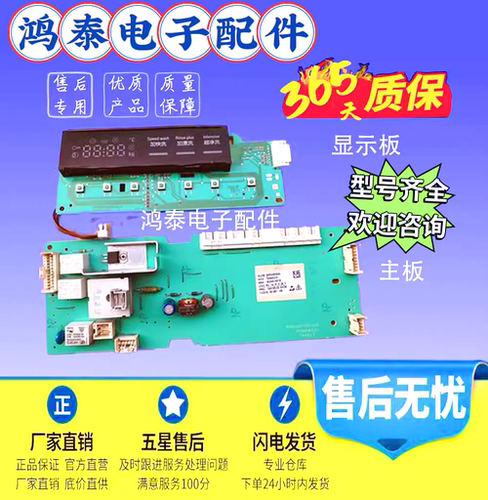西门子洗衣机电脑板XQG75-12P268