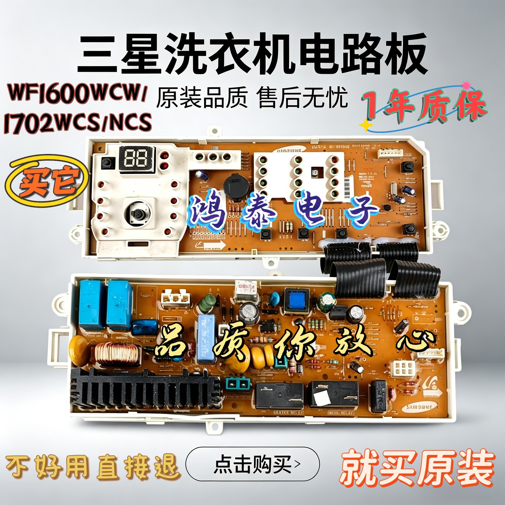 三星滚筒洗衣机电脑板WF1702WCW WF1600WCS主板DC92-00705F E G H