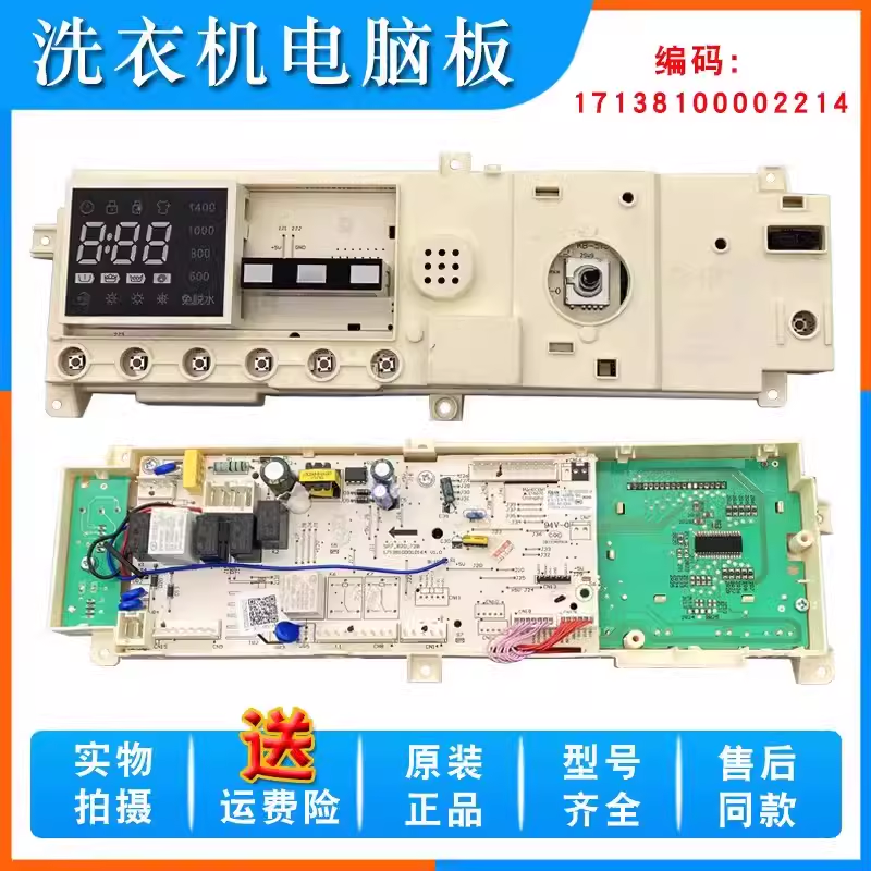 小天鹅洗衣机电脑版TD80-1411DXS