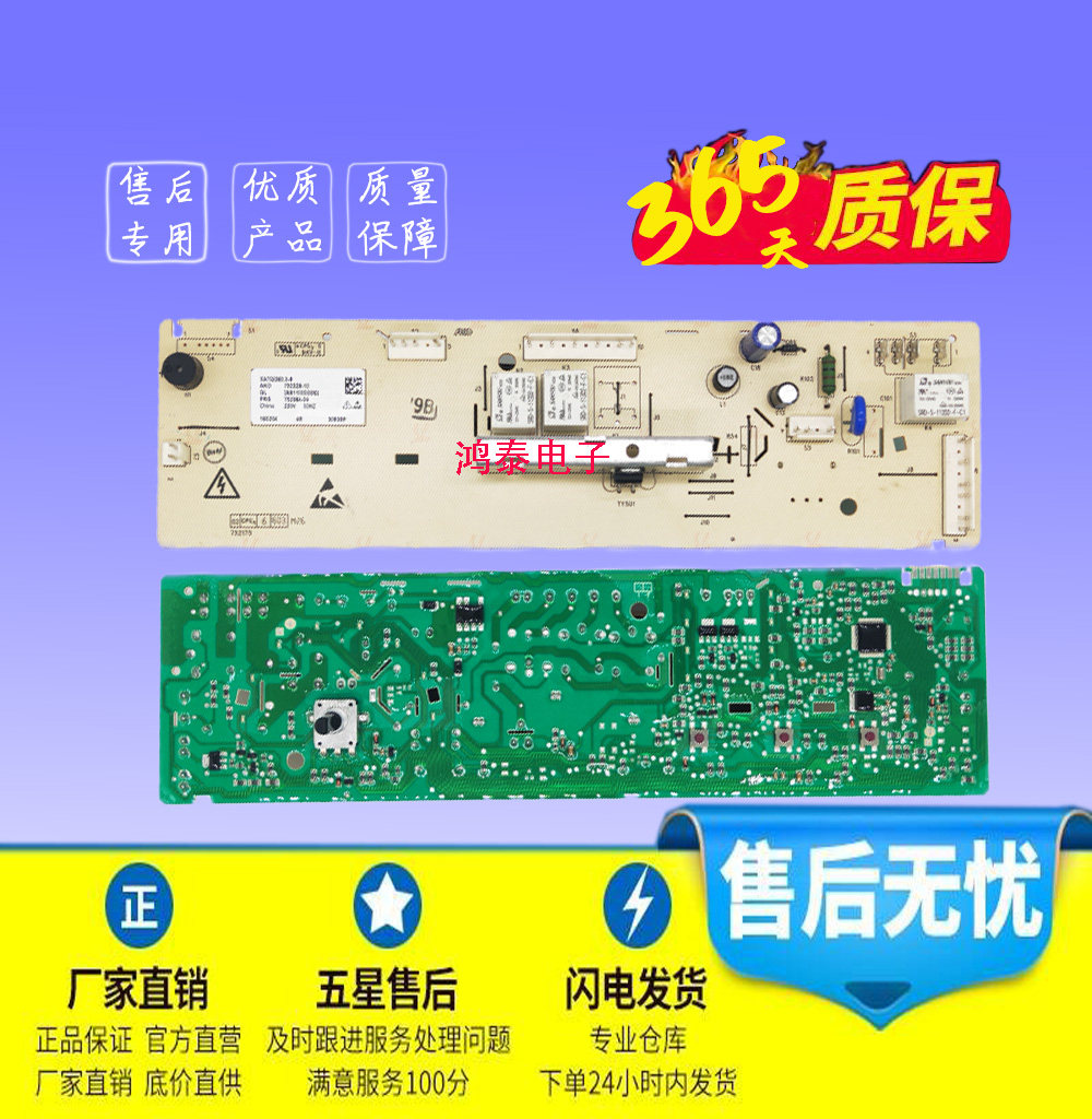 格兰仕洗衣机电脑主板XQG60-A708/708C/A7308/7608 268110000082