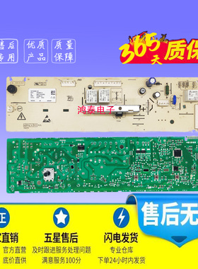 格兰仕洗衣机电脑主板XQG60-A708/708C/A7308/7608 268110000082
