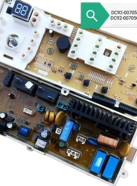 三星滚筒洗衣机电脑板主板DC92-00705 WF1600WCW/1702WCS/NCS/NCW