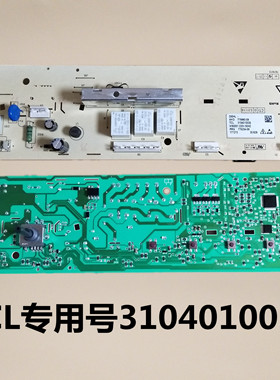 TCL滚筒洗衣机电脑板XQG70-FC102 XQG70-F12102 3104010025 主板